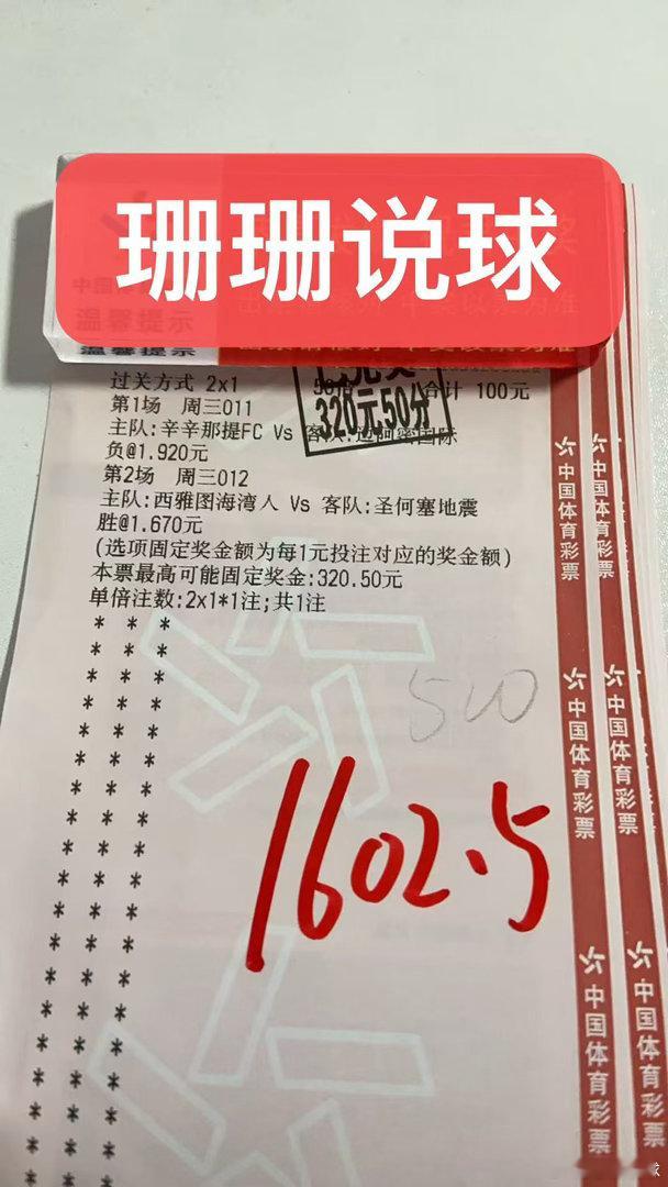 辛辛那提3-5迈阿密国际西亚图海湾人3-2圣何塞地震足球第一课竞彩足球唯有足球不