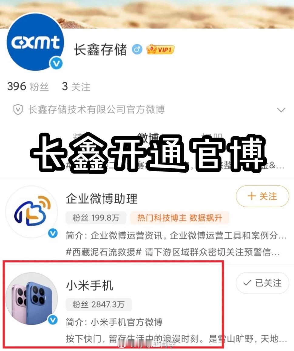 小米玄戒O3支持长鑫LPDDR6看到玄戒O3首家支持长鑫LPDDR6内存，真有种