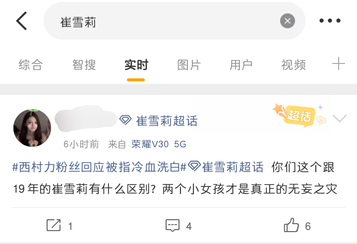 有毛病 