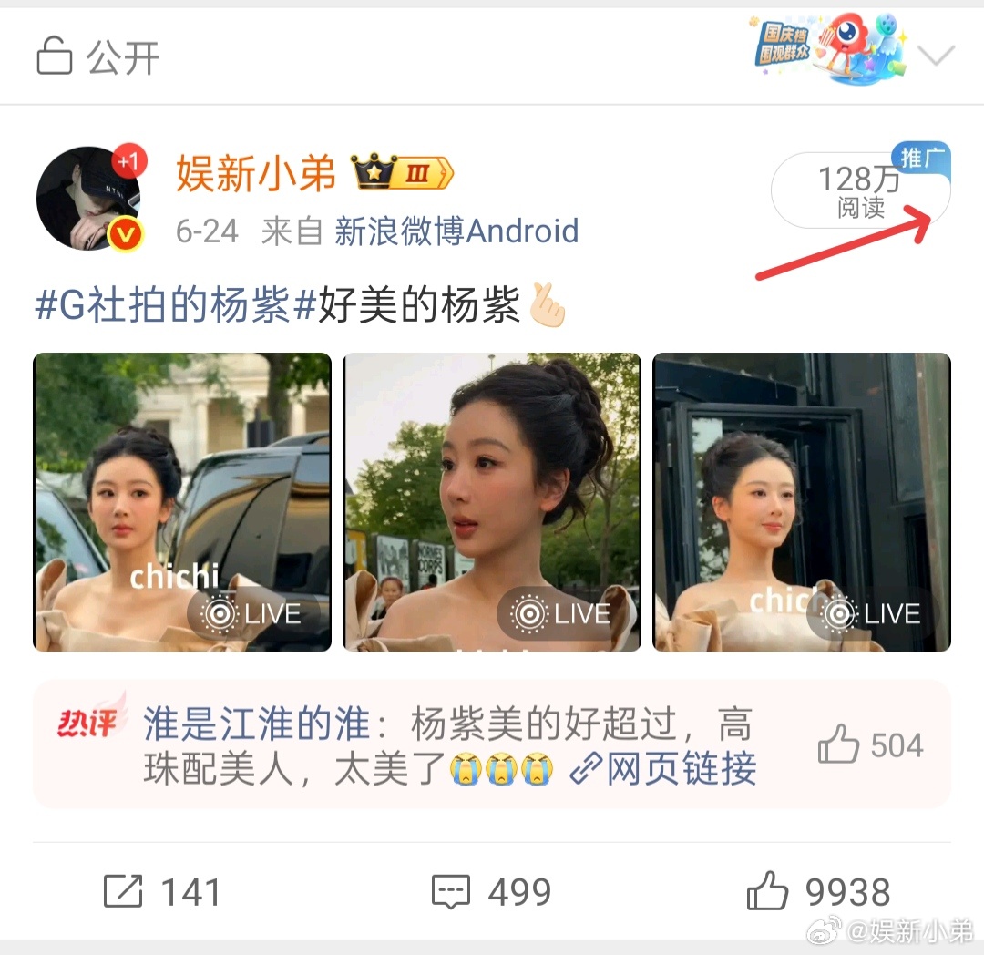 女顶杨紫这流量🐮啊，她的紫米好厉害-杨紫穿了祖海顶级高定杨紫回头看了我一眼