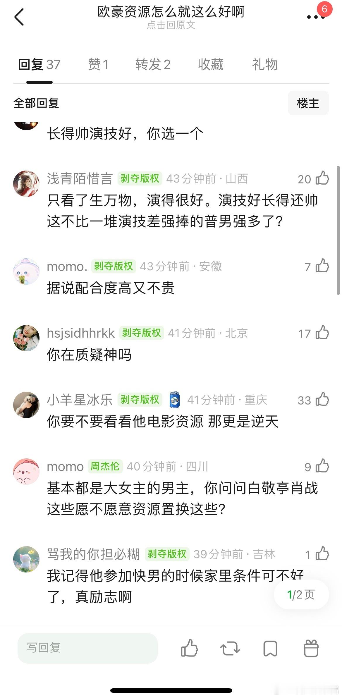 欧豪是资源咖吗，风吹半夏，北上，生万物，搭赵丽颖白鹿杨幂，部部都是好班底好题材还