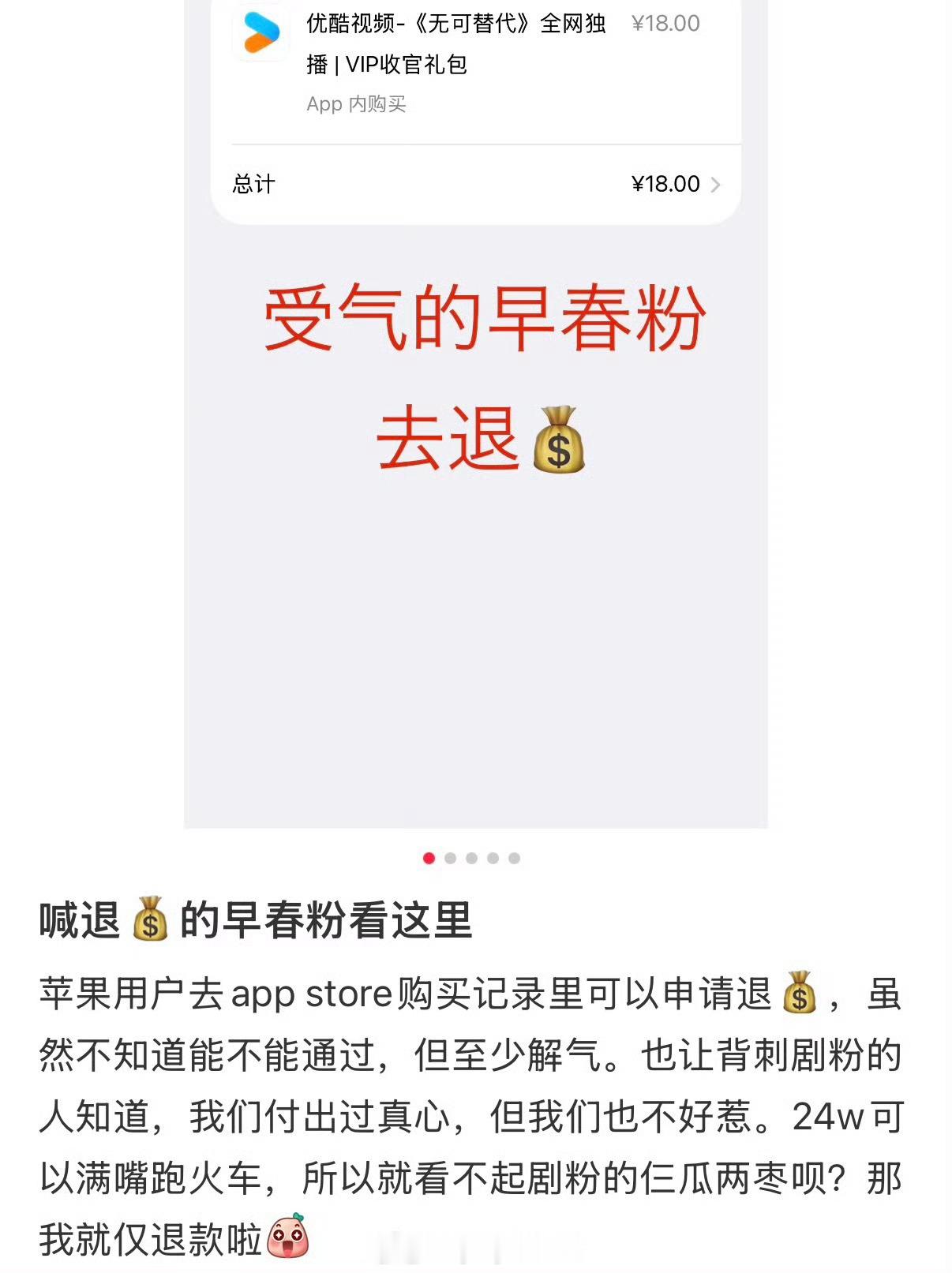 早春晴朗剧粉 仅退款啊 这可以仅退款吗？ ​​​