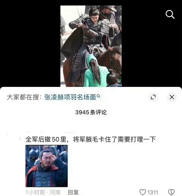 网友送张凌赫外号“粉底液将军”！樊长玉 贺将军张凌赫演技 颜值外的破局