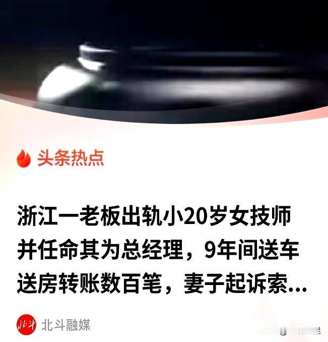 当他用一条“我们到此”为二十多年婚姻按下删除键时，浙江嘉兴这桩事露了底。
201