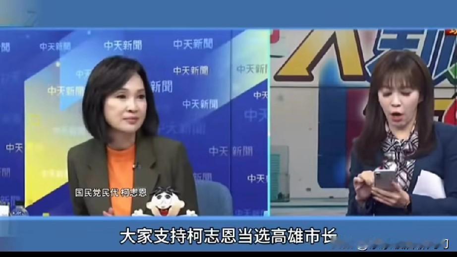 馆长抖音打赏柯志恩，帮她冲高雄市长，这操作是不是听着特离谱？
 
有网友吐槽：这