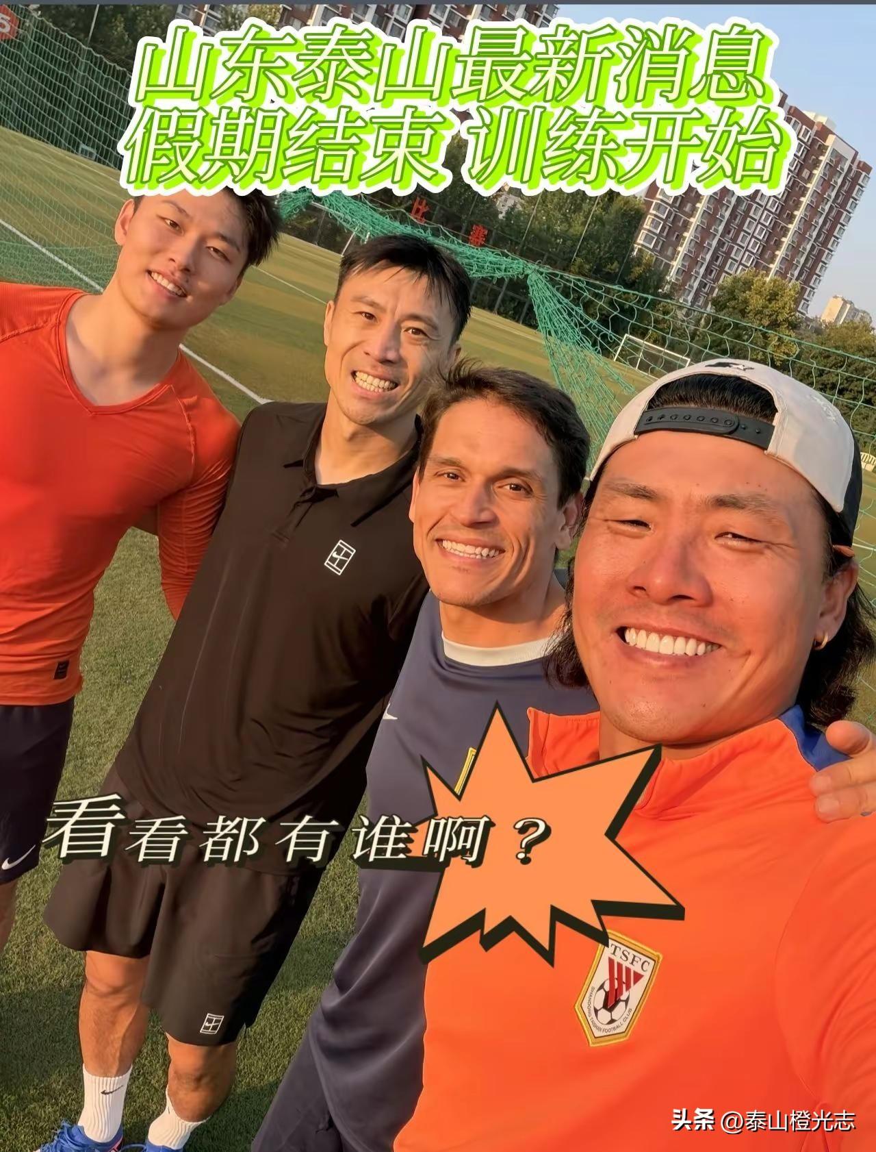 现在该对山东泰山队说点什么好呢？山东泰山足球 创作者中心 创作灵感 山东泰山球迷