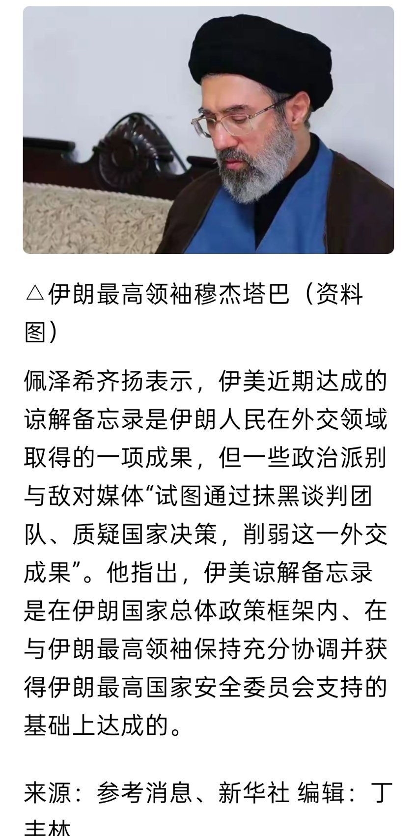 以防长：伊朗最高领袖穆杰塔巴“已被列入死亡名单” 