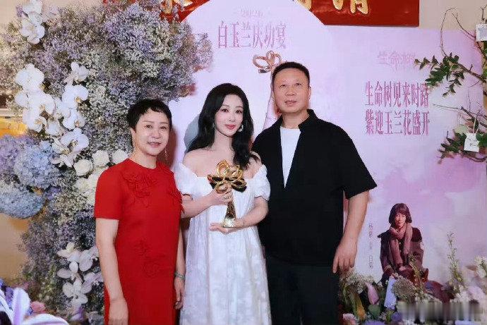 杨紫白玉兰庆功宴一家三口合照 杨紫白玉兰庆功宴和父母合照，幸福呢~ 杨紫白玉兰庆