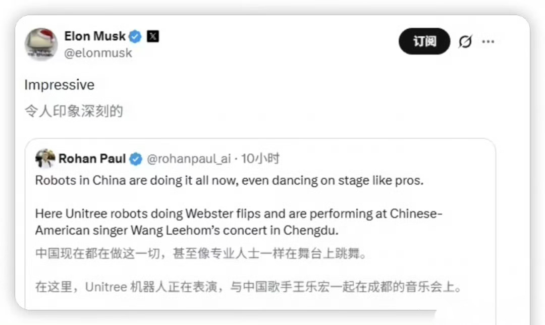 宇树CEO回应马斯克点赞以前是人学机器跳舞，叫机械舞，现在是机器学人跳舞，比人跳