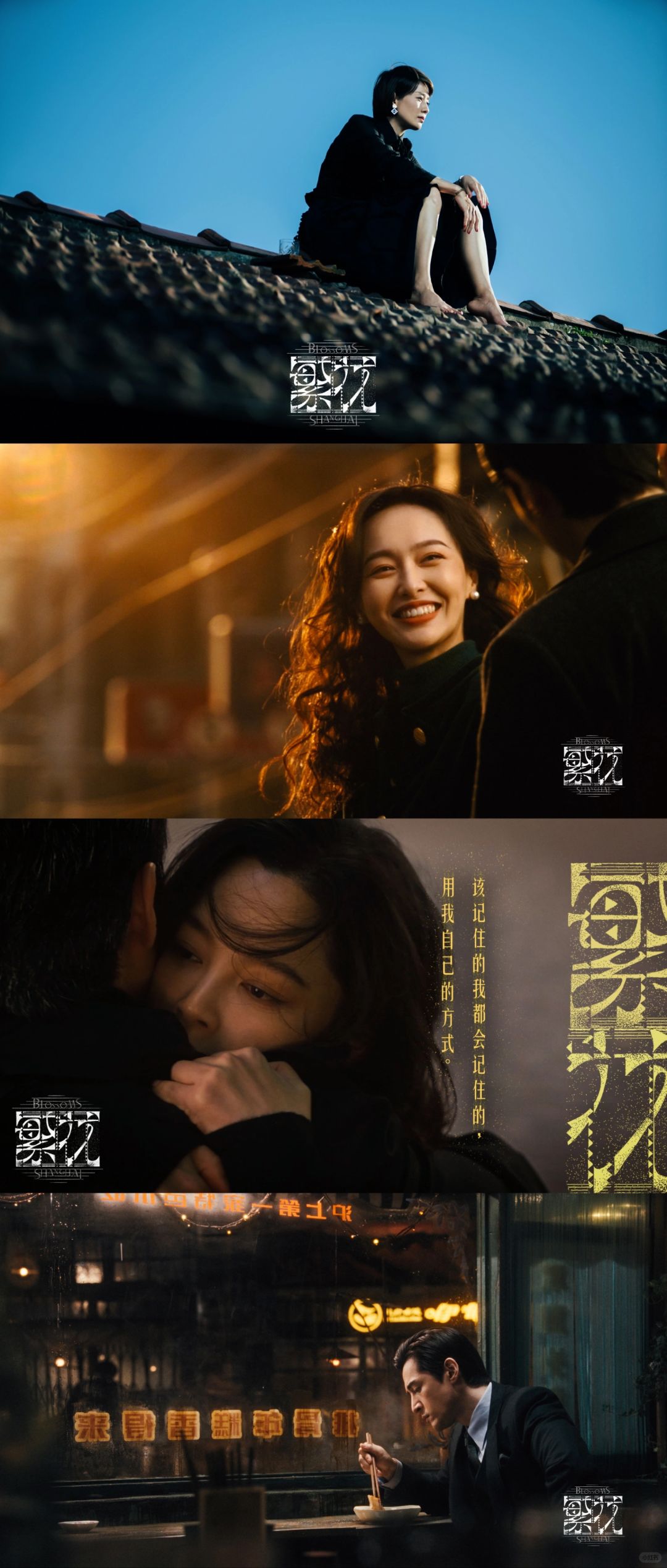 繁花不是电视剧是长电影！！