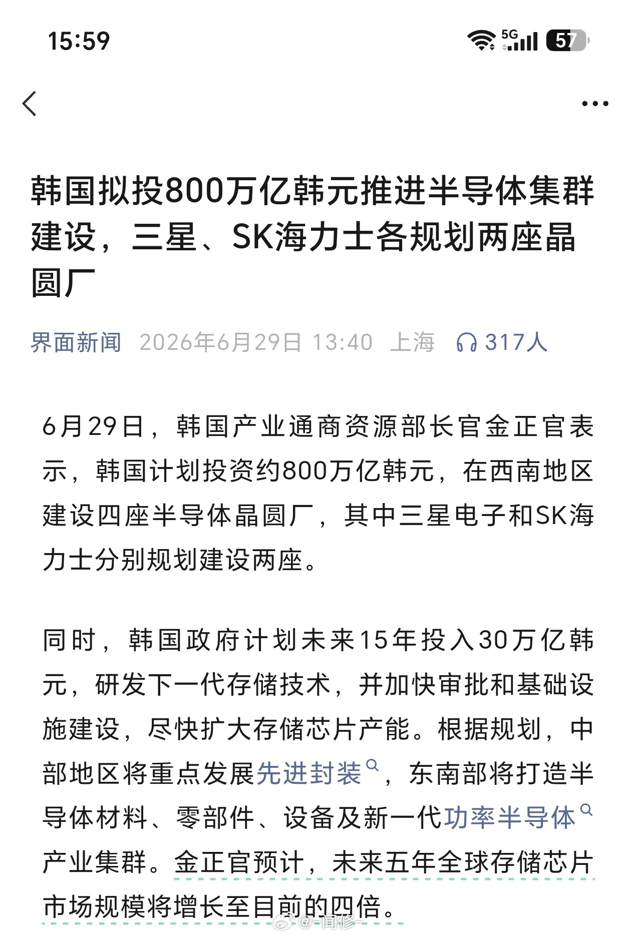 半导体拉尾盘，应该是有消息刺激的 
