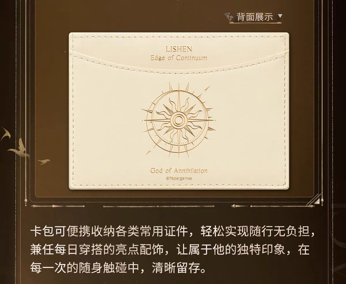 黎深🩵恋与深空 让我们数数论图中3个制品中共出现了多少太阳 