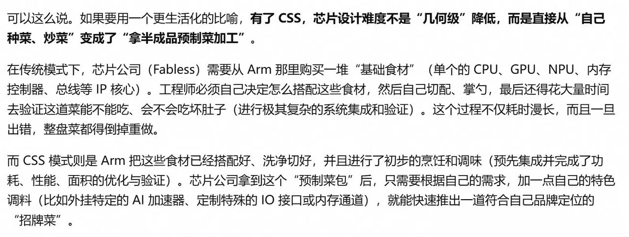 ARM的芯片定制服务，手机SOC、AI、智能驾驶芯片都能做，想不到啊！

网友：