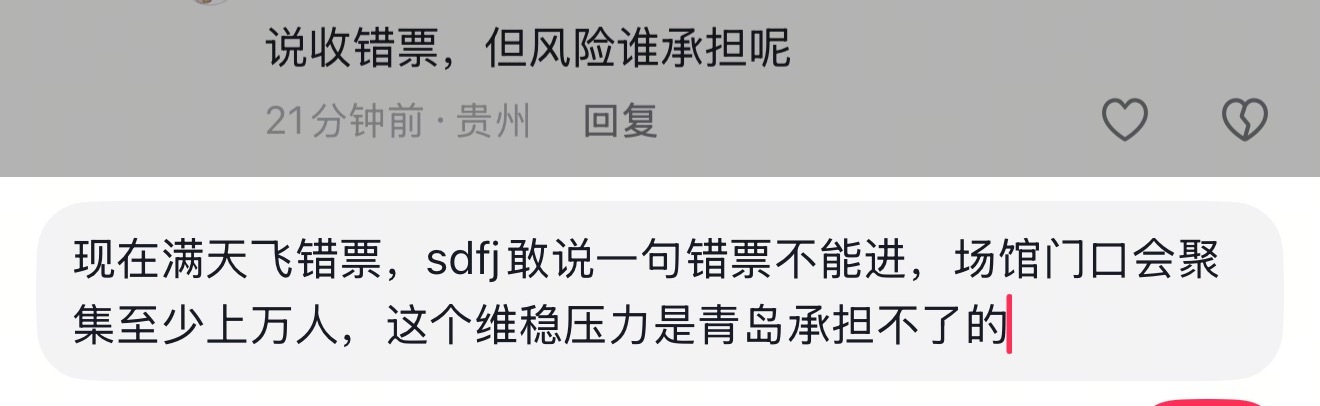 这个我必须再强调一下，三人以上聚集都要受管倥的世界，谁能来承担一万人滞留后果？s