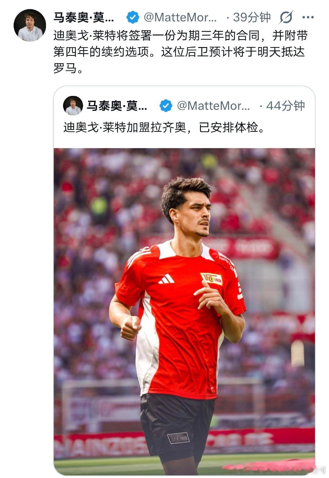 莱特搞定，明天抵达罗马城拉齐奥[超话] ​​​