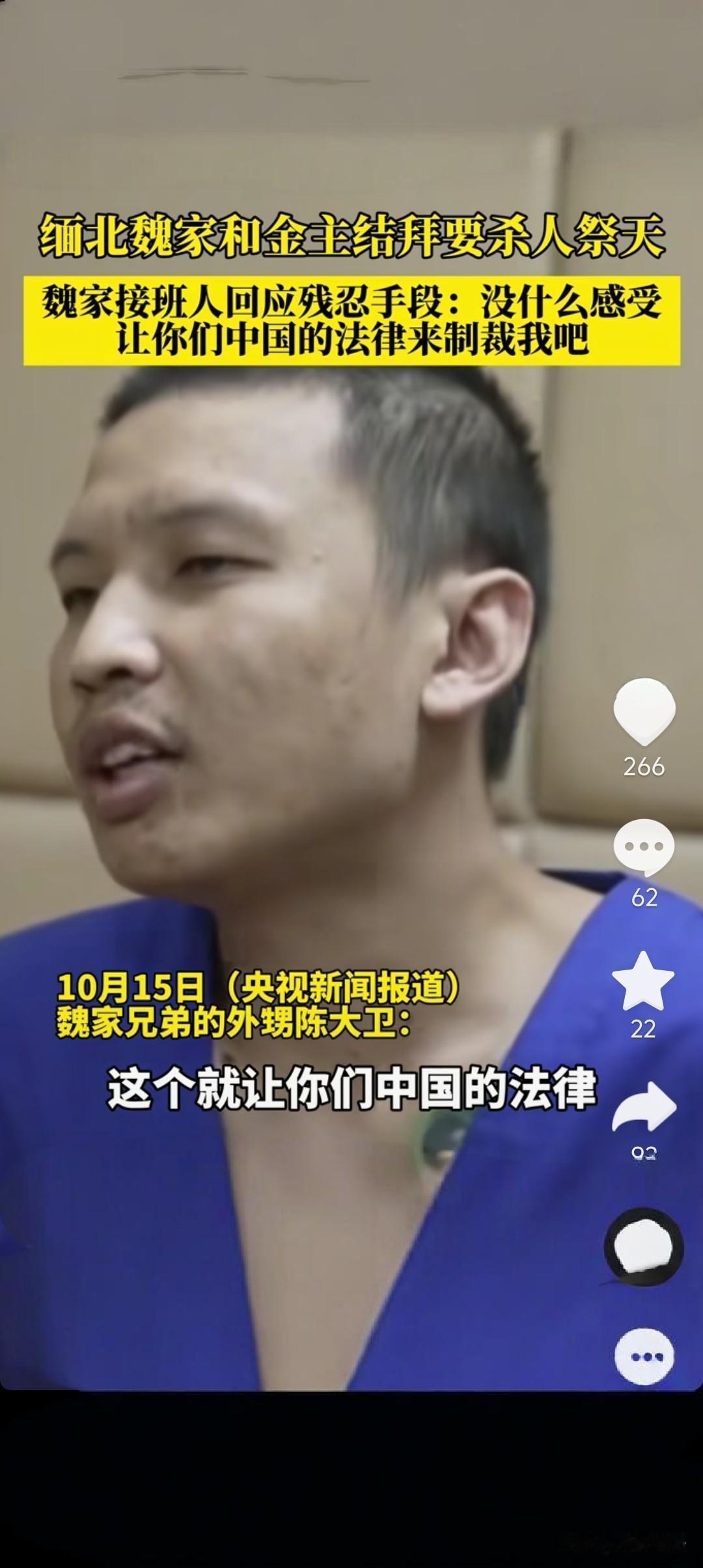 记住，在缅北与园区的金主结拜的时候，记得要随便找个人ji天，这样才算结拜。