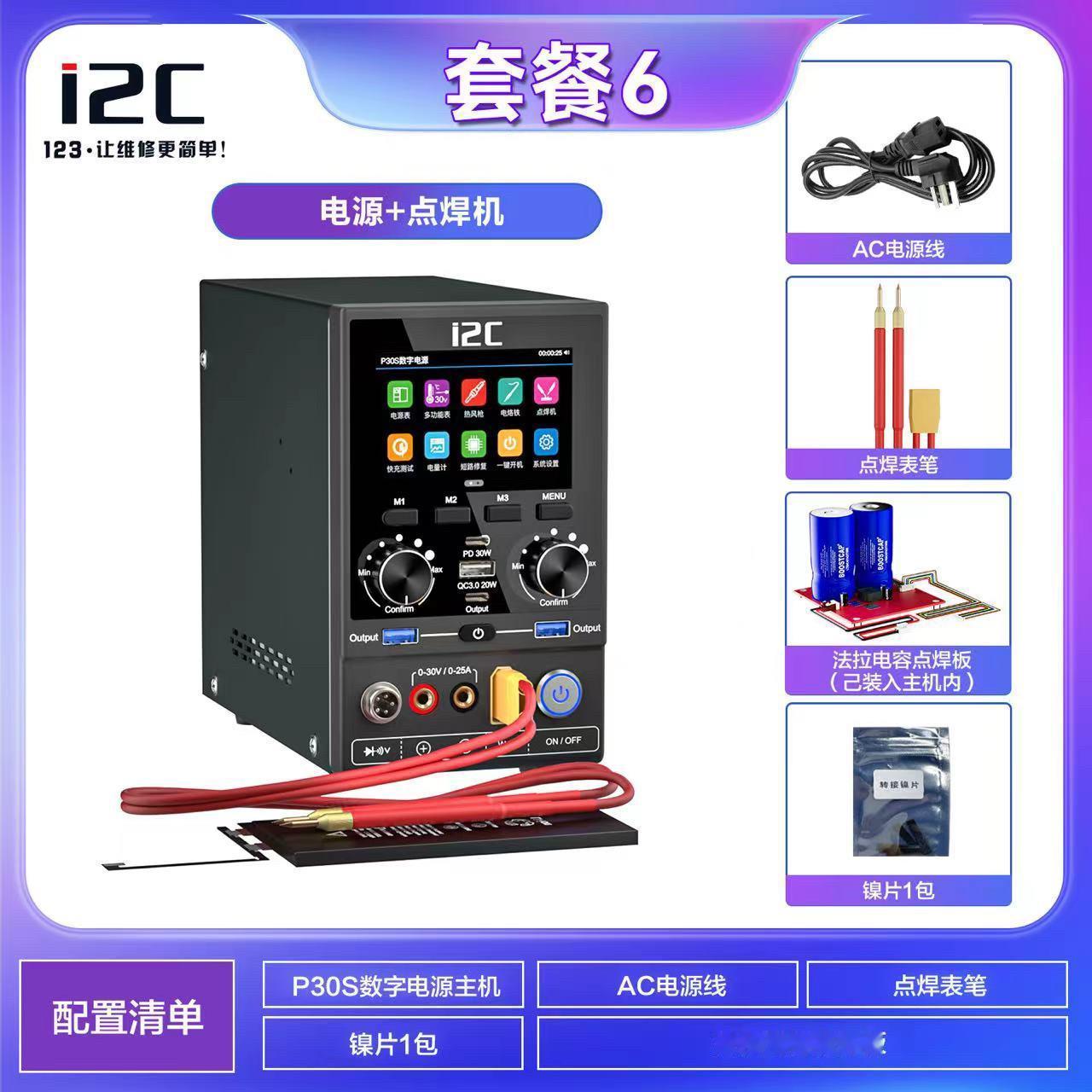 行业唯一，P30S工作站！你的电源仅是电源，P30S是工作站！
你的电源仅是电源
