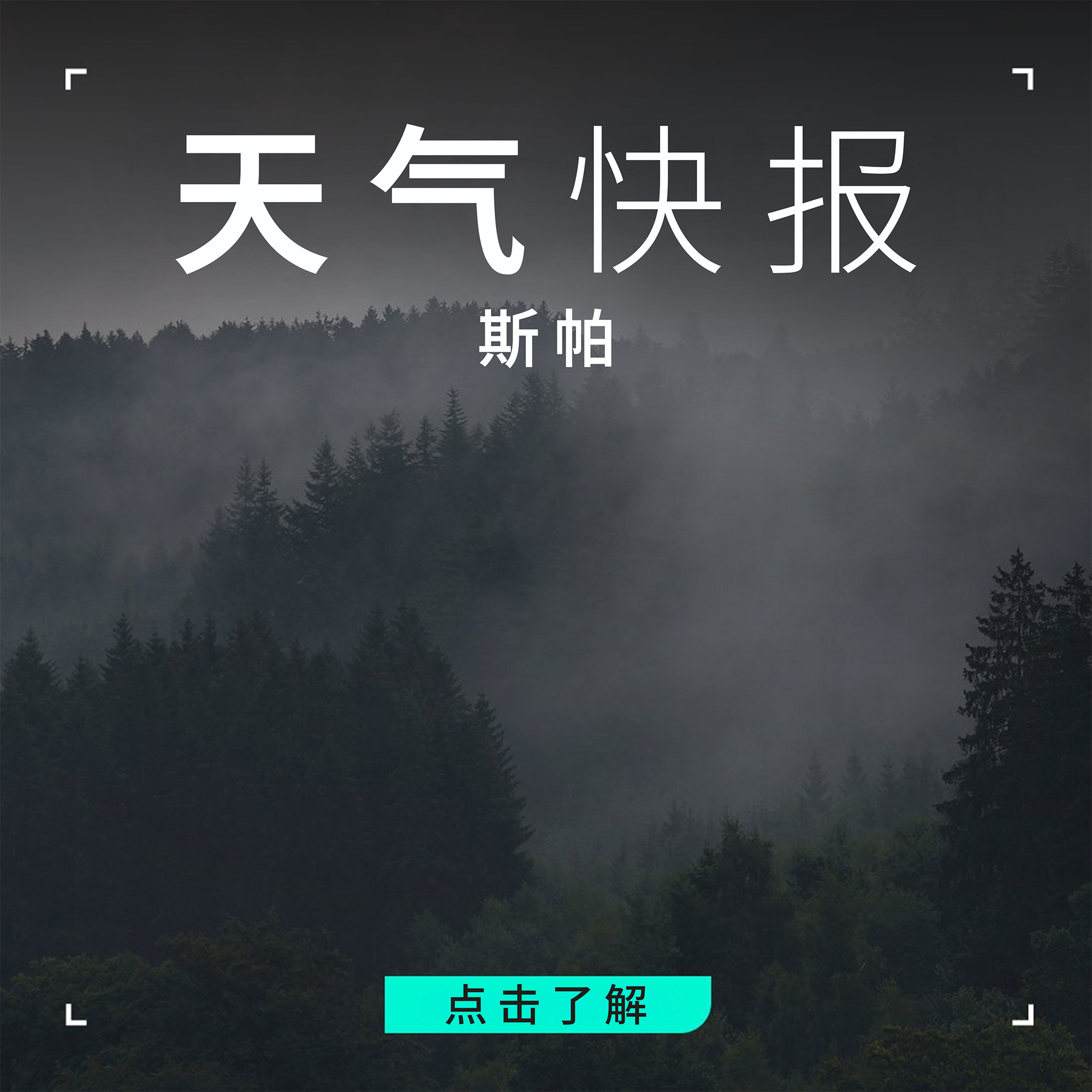 斯帕周末天气多变、难以预测🇧🇪本周末会如何呢？🤔网页链接