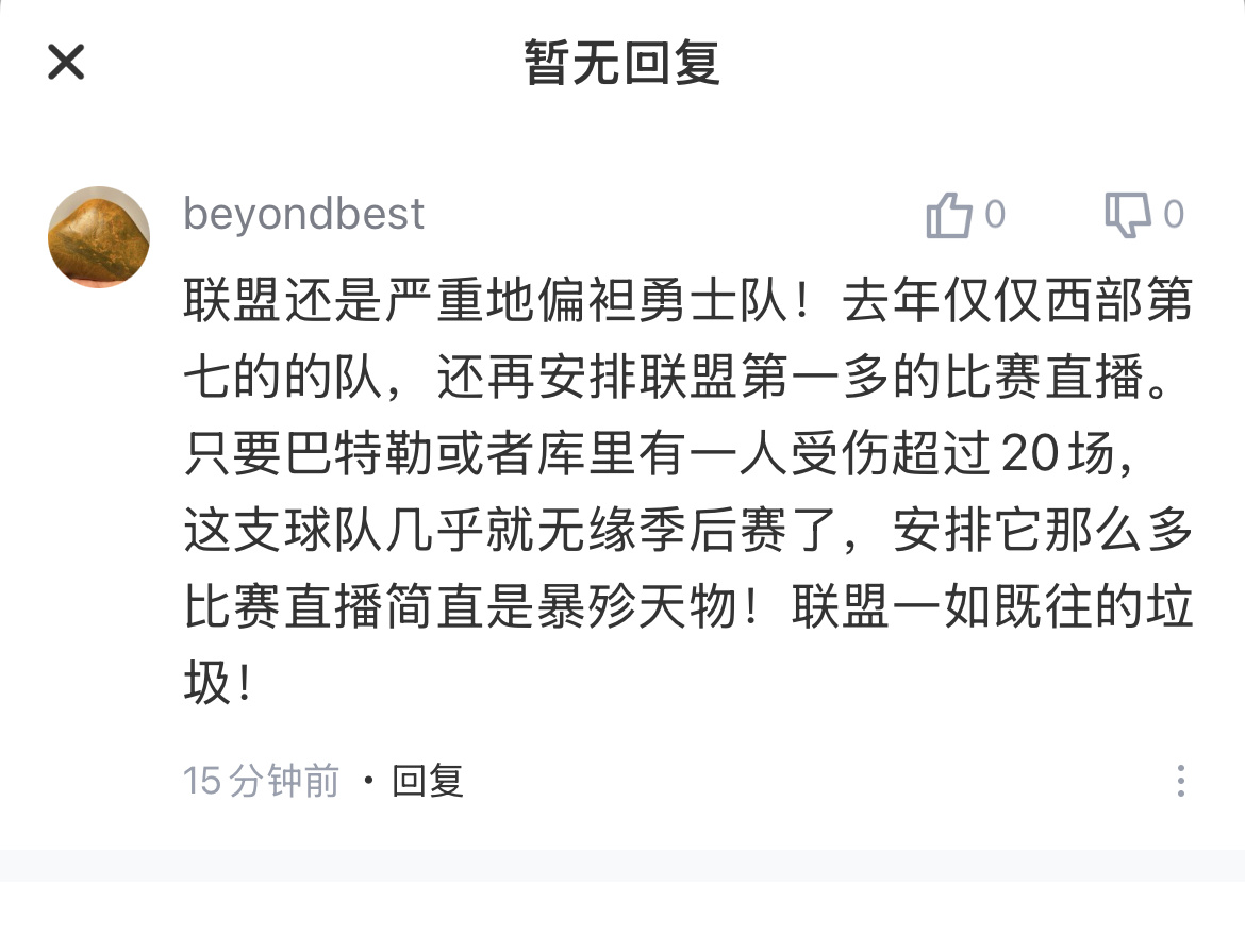 全美直播场次也有人破防，我是没想到的，实在不行写信举报吧？[无聊] ​​​