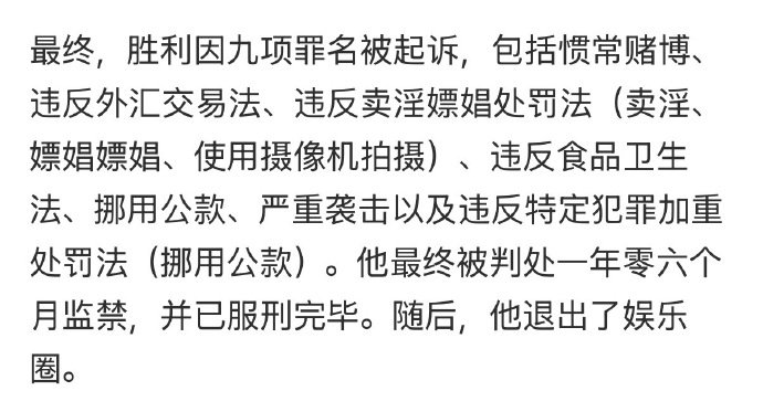 李胜利因特殊攻击被警方起诉 ​​ 李胜利因对30多岁男性进行殴打被起诉 ​​​