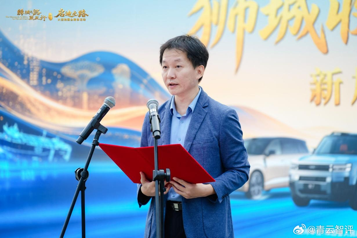 从西安一路开到新加坡，这次“2026丝绸之路万里行·启迪之路”算是把新能源车跨国