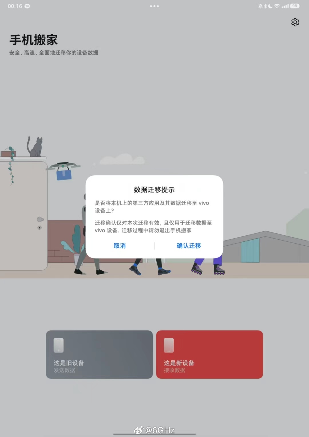 折腾了半天发现，只要把OPPO手机上手机互传的安装包导出来，装到OPPOpad上