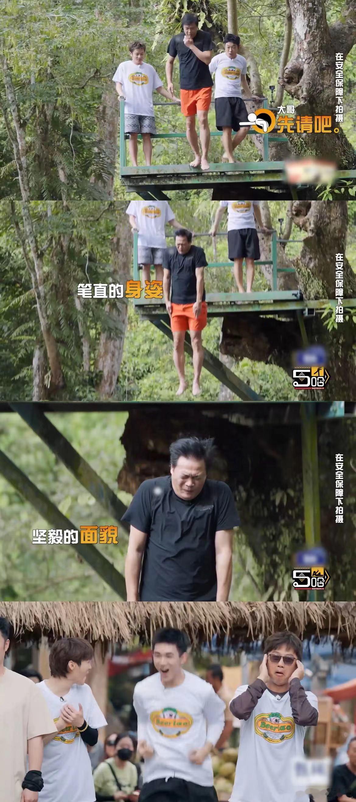 #五哈团落水比赛大赏# 真不愧是我的电子菌菇，今晚的五哈让我笑到崩溃！！！懂这场