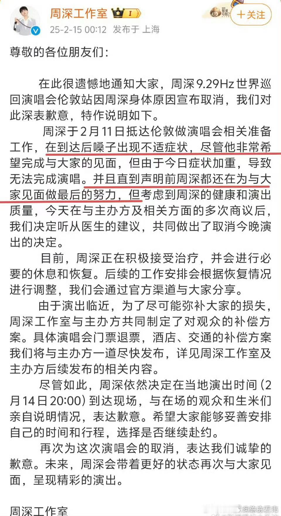 周深哽咽致歉称最后悔也最不后悔 真的很喜欢周深的歌，一定要保护好自己的嗓子啊[泪