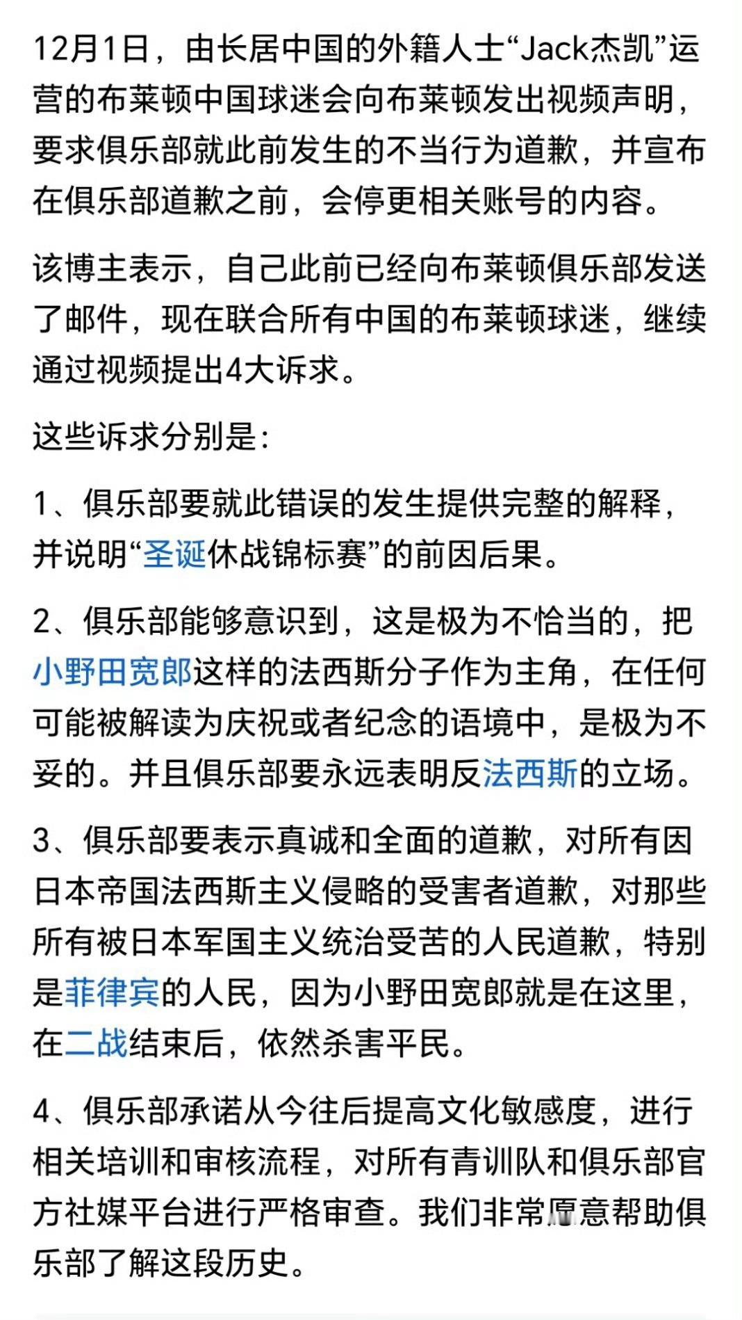 真不是迷信，是因果报应来得太快！三笘薰左大腿肌肉撕裂，确诊重伤，彻底无缘2026