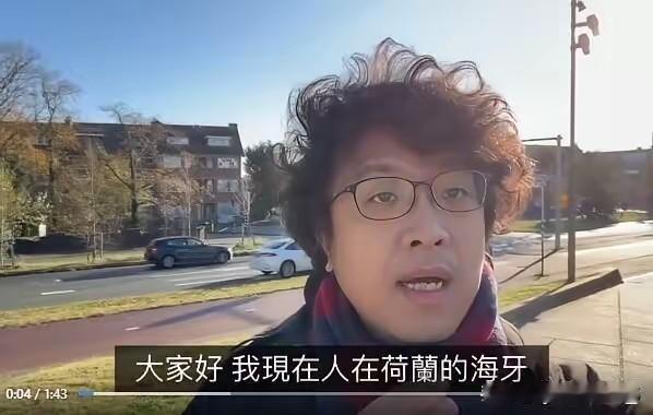 沈伯洋又跑到荷兰叫嚣，大陆的立案侦查没有用！就这么一个跳梁小丑，这么个玩意，难道