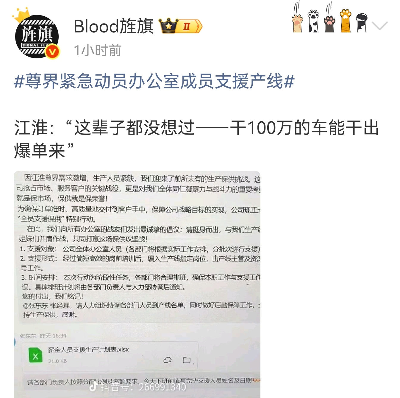 从与华为合作那一刻起，江淮其实是想到了，只是没料到这么快实现！[笑cry]尊界S