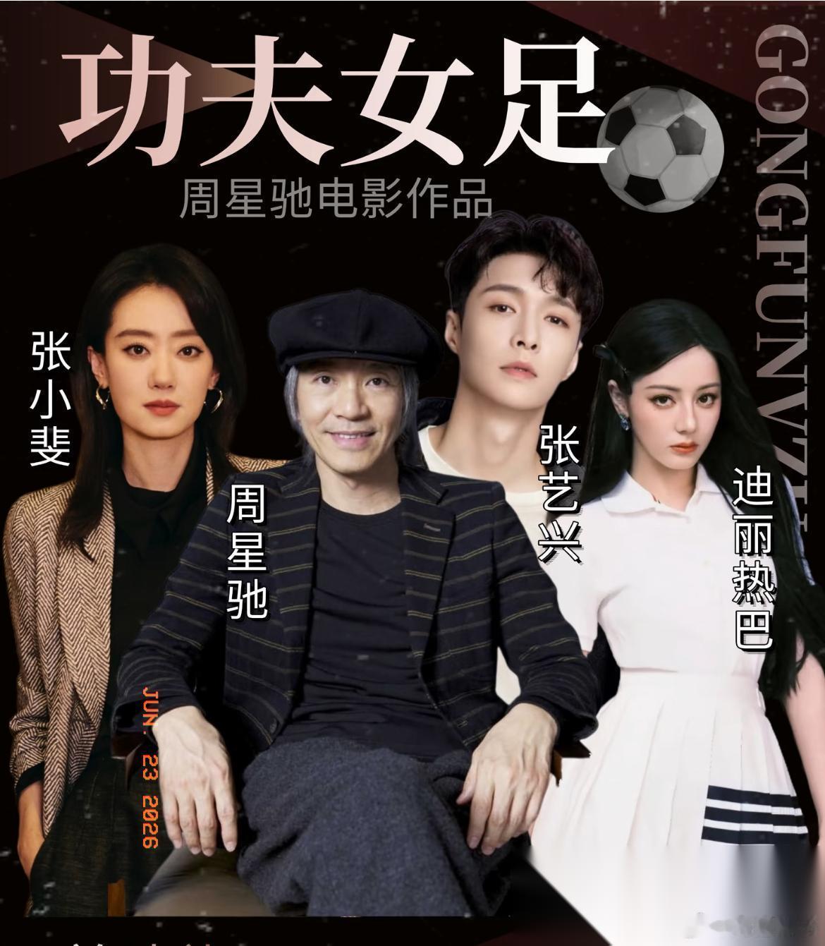 《功夫女足》能不能大火，真的不好预判。 热度、口碑、票房，一切都是未知数。 但有