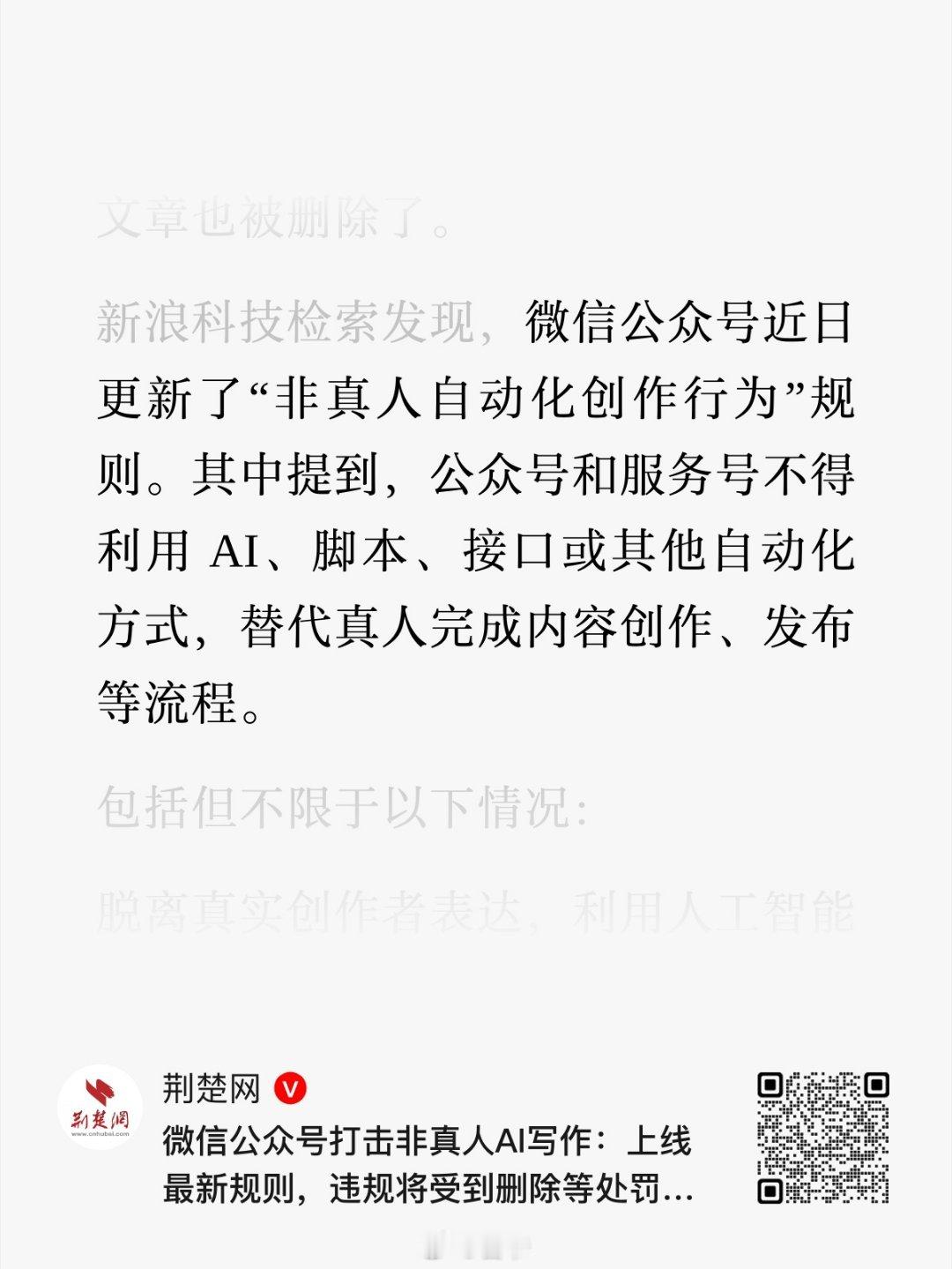 可以结合今天国社写的那篇AI做号的黑产来看 