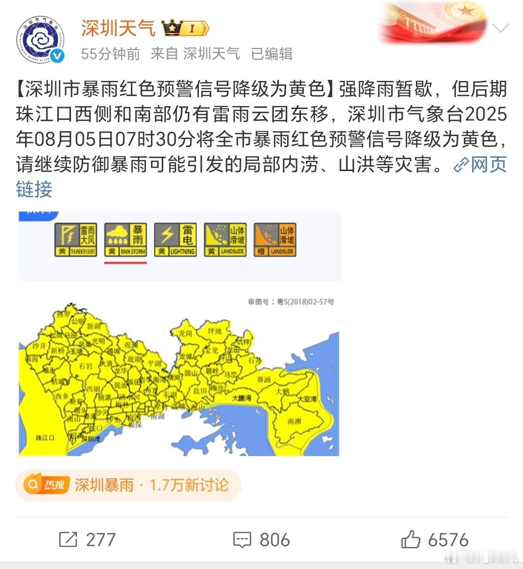 应该是天上有什么关系吧，不管台风还是暴雨，不管昨晚被雷炸了多久，一早醒来绝对不影