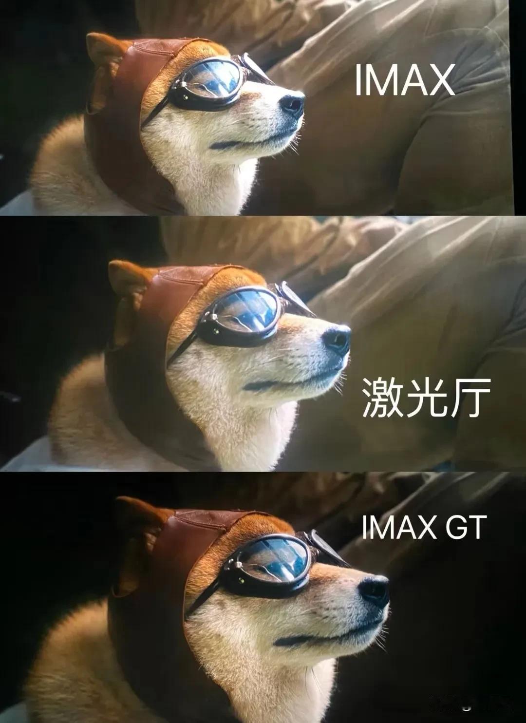 哪吒2  观影选择优先级：
IMAXGT、激光IMAX2D、数字IMAX2D、 