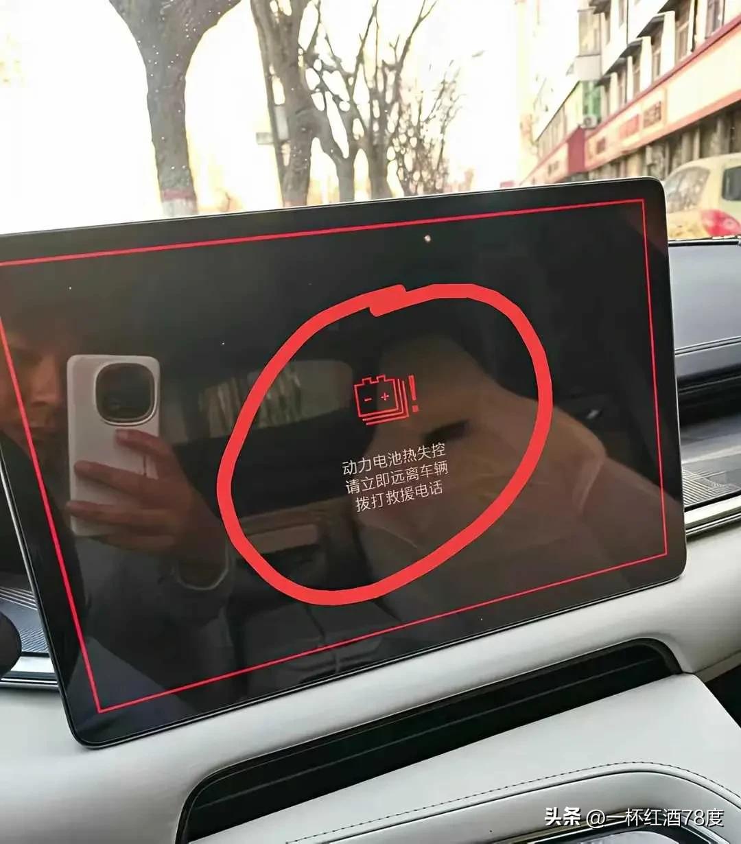 请问热失控的近义词是什么？既然车内热了，就不用打空调了，这不是更省钱了吗？干嘛还