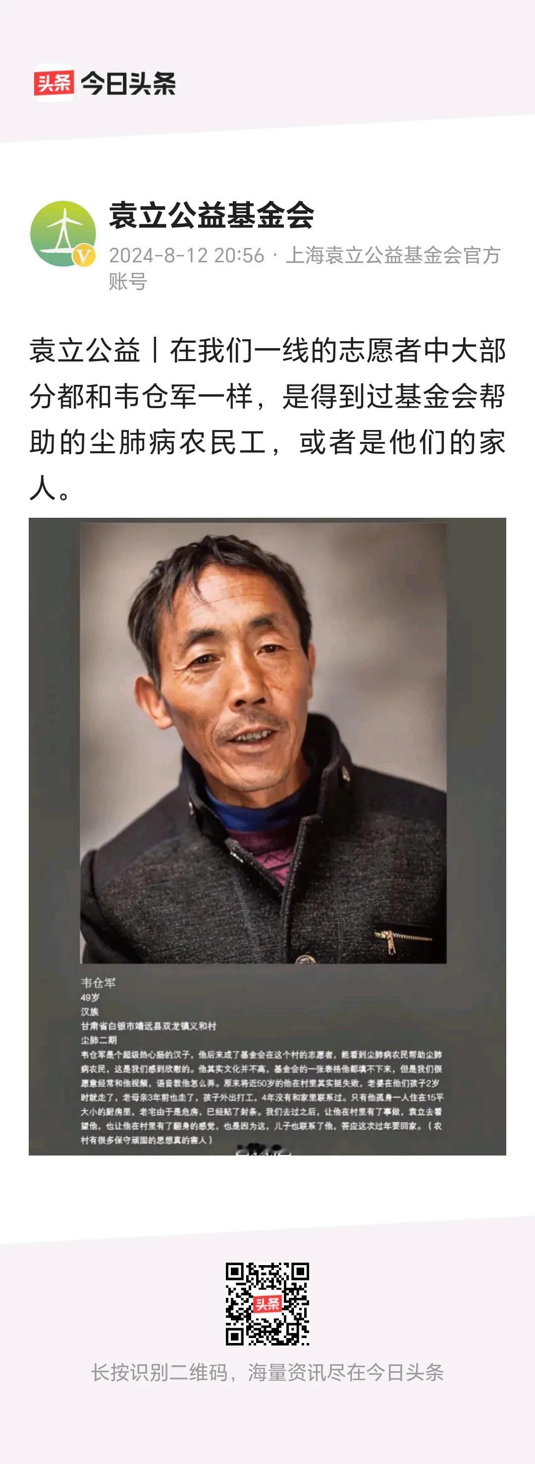 袁立公益基金会，帮助尘肺患者康复，值得点赞！
      人  出名了，就应该多