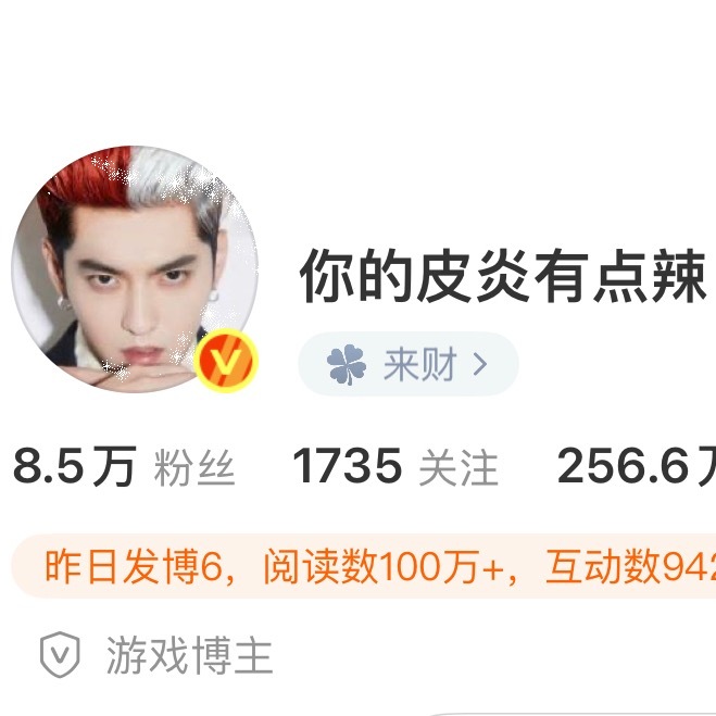 谁特么上我号给我头像换了[笑cry] ​​​