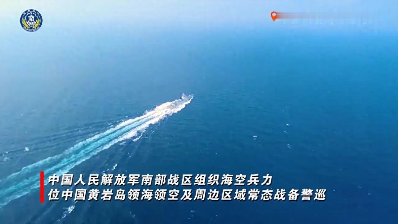 建军节不搞庆典搞实战，黄岩岛这一步，把所有挑衅者都打醒了
今年八一建军节，解放军