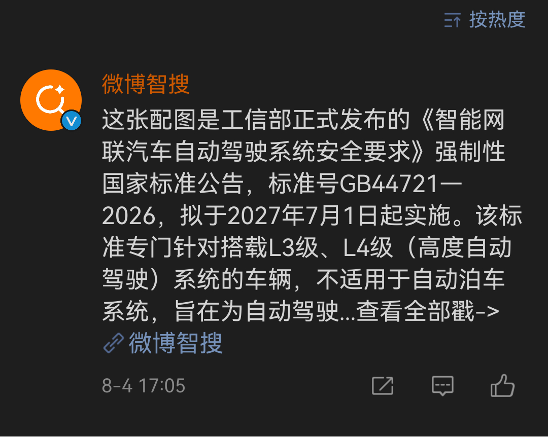 也就是说，明确了明年L3、L4落地时间。我已经不止一次提醒过今年在架构上的更新和