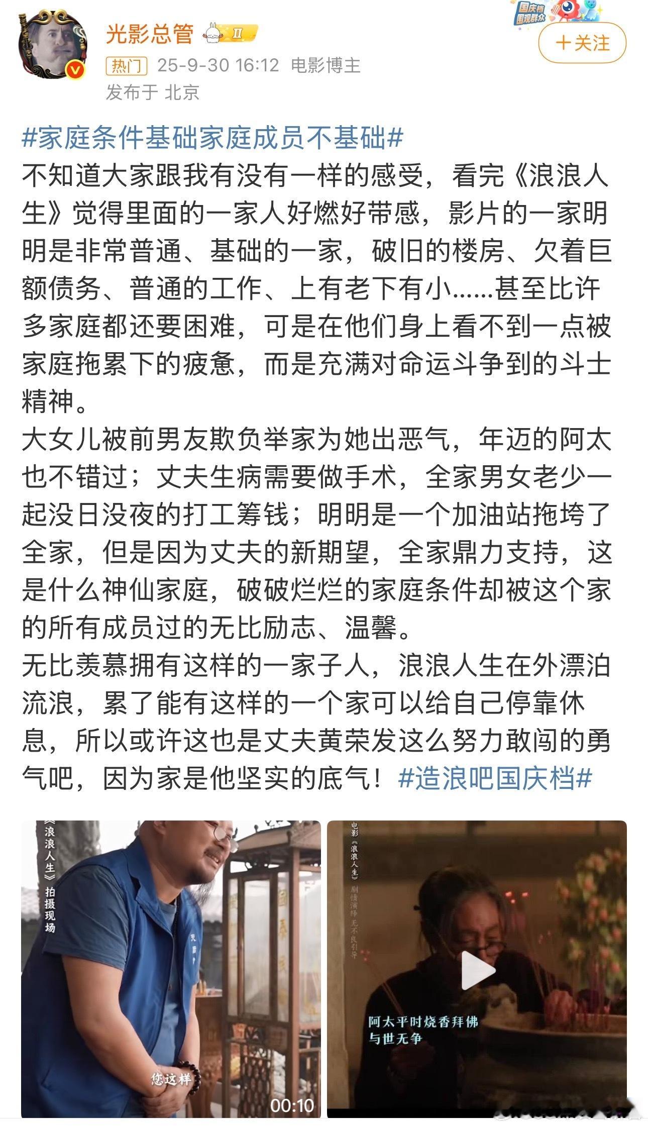 浪浪人生 被《浪浪人生》戳中泪腺又点燃热血！当黄荣发拖着病体修车时颤抖的手，当全