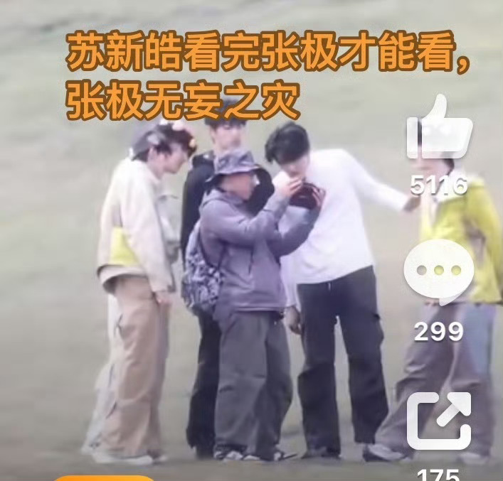 张极 苏新皓团体视频大家一起看，自私的苏新皓戏精上身一个人霸占了全部镜头不给其他