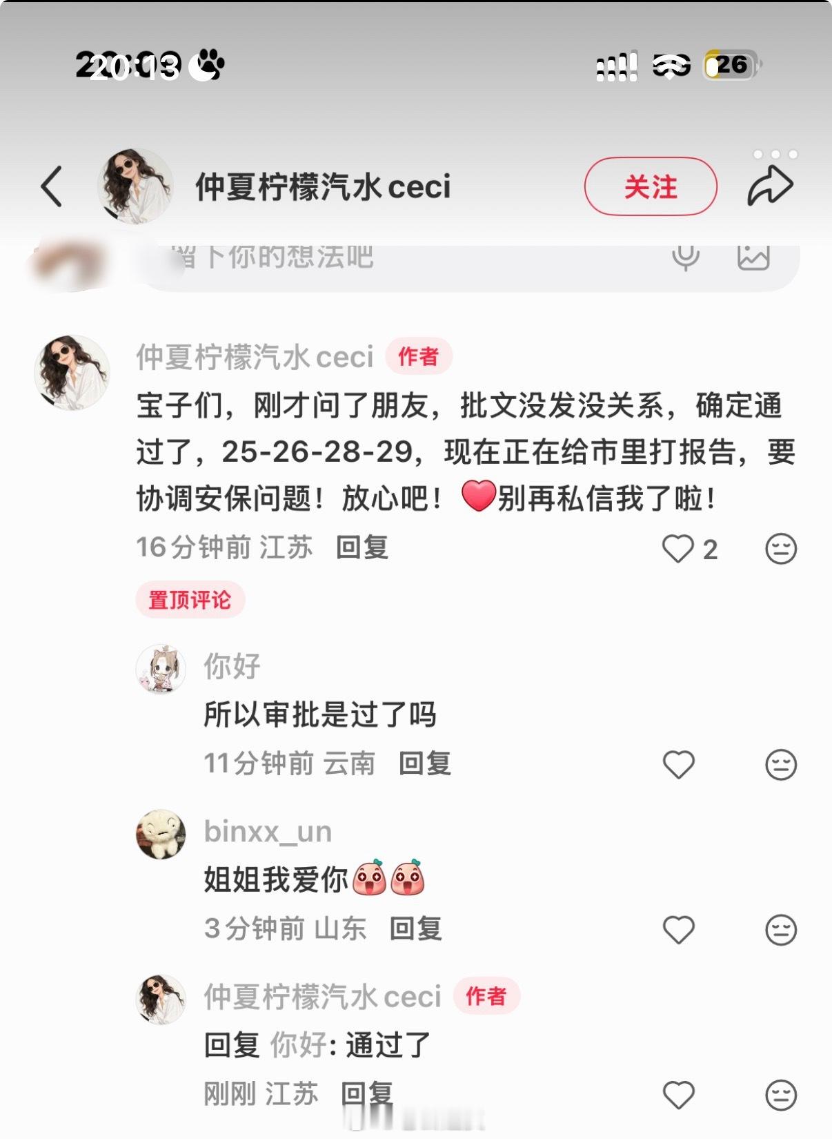 徐州说过了 而且还是四天 