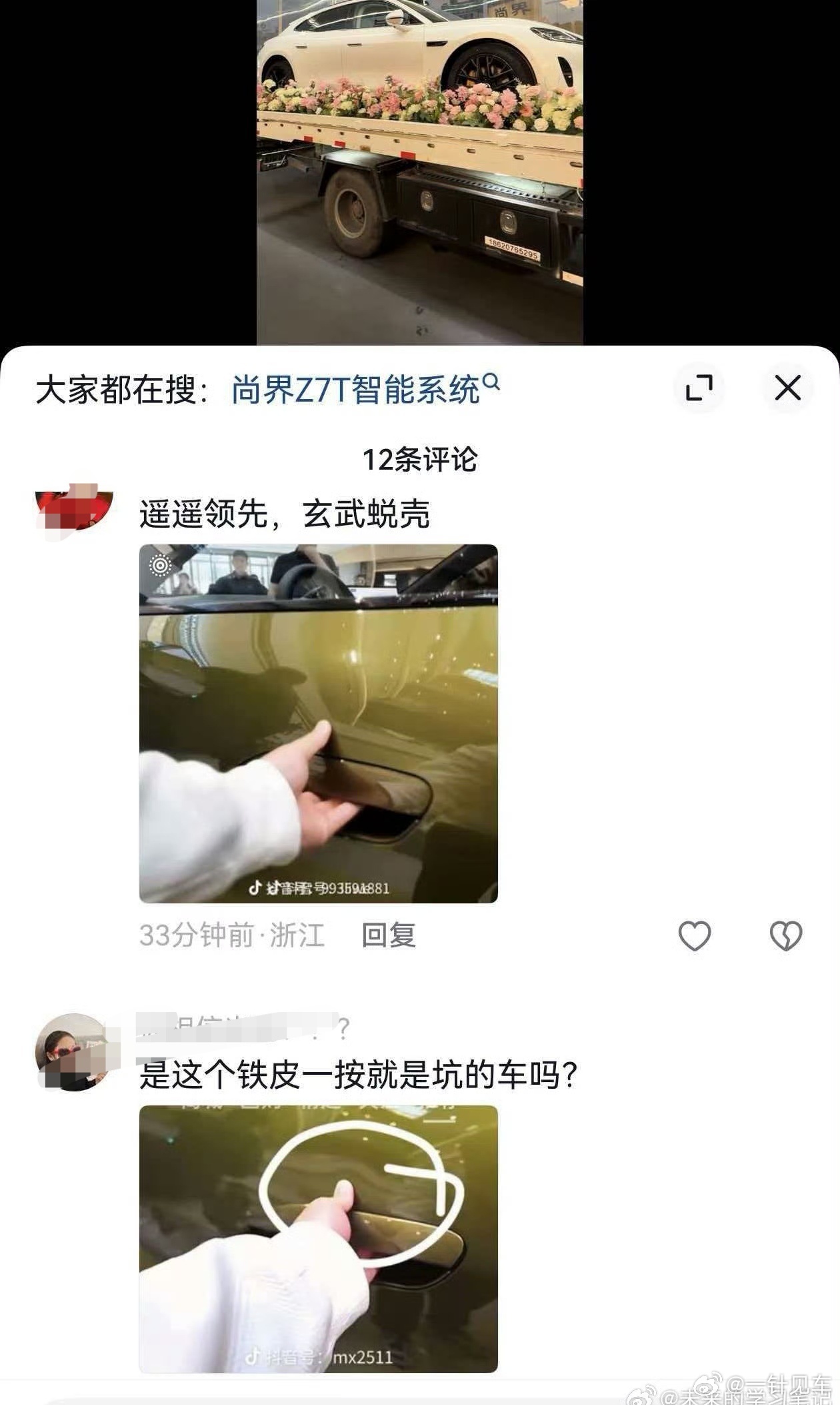 笑，实在找不到黑点，拿车身蒙皮的反光来黑，我建议他们不如去按引擎盖，那个效果更“