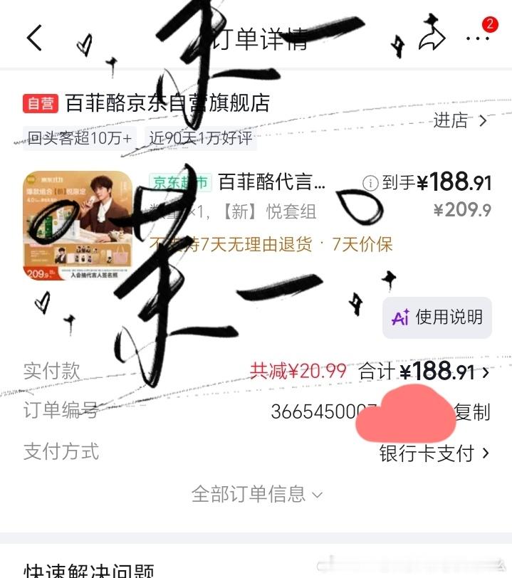 百菲酪品牌代言人张新成支持⬆️代言人，成丝姐姐好快的速度，代言人张新成好帅啊 张