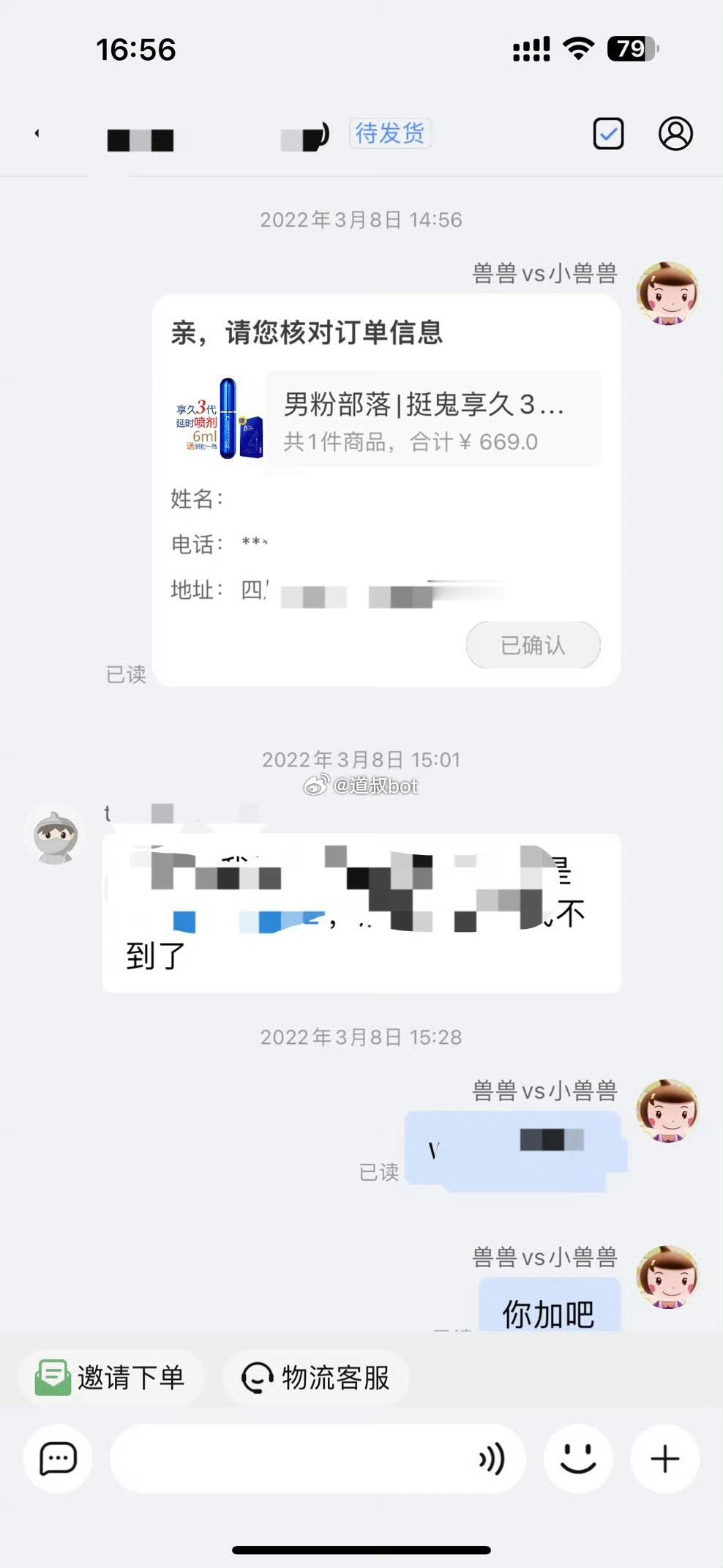 TB：男粉部落（可直接搜店铺）这是真的店铺老客户了22年到24年一直在下单支持 