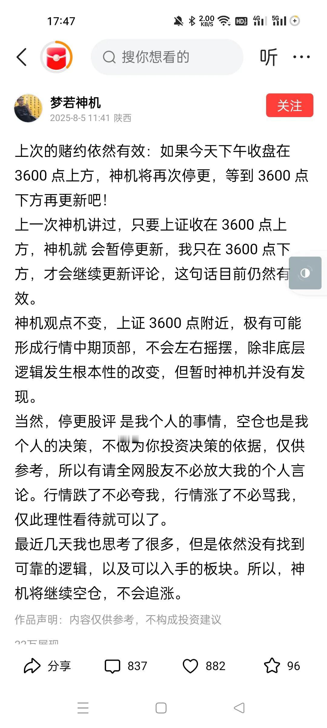 有意思吗。这种人对你们有用吗？？
你就空仓一辈子吧。
根本就没买过股票。
行情早