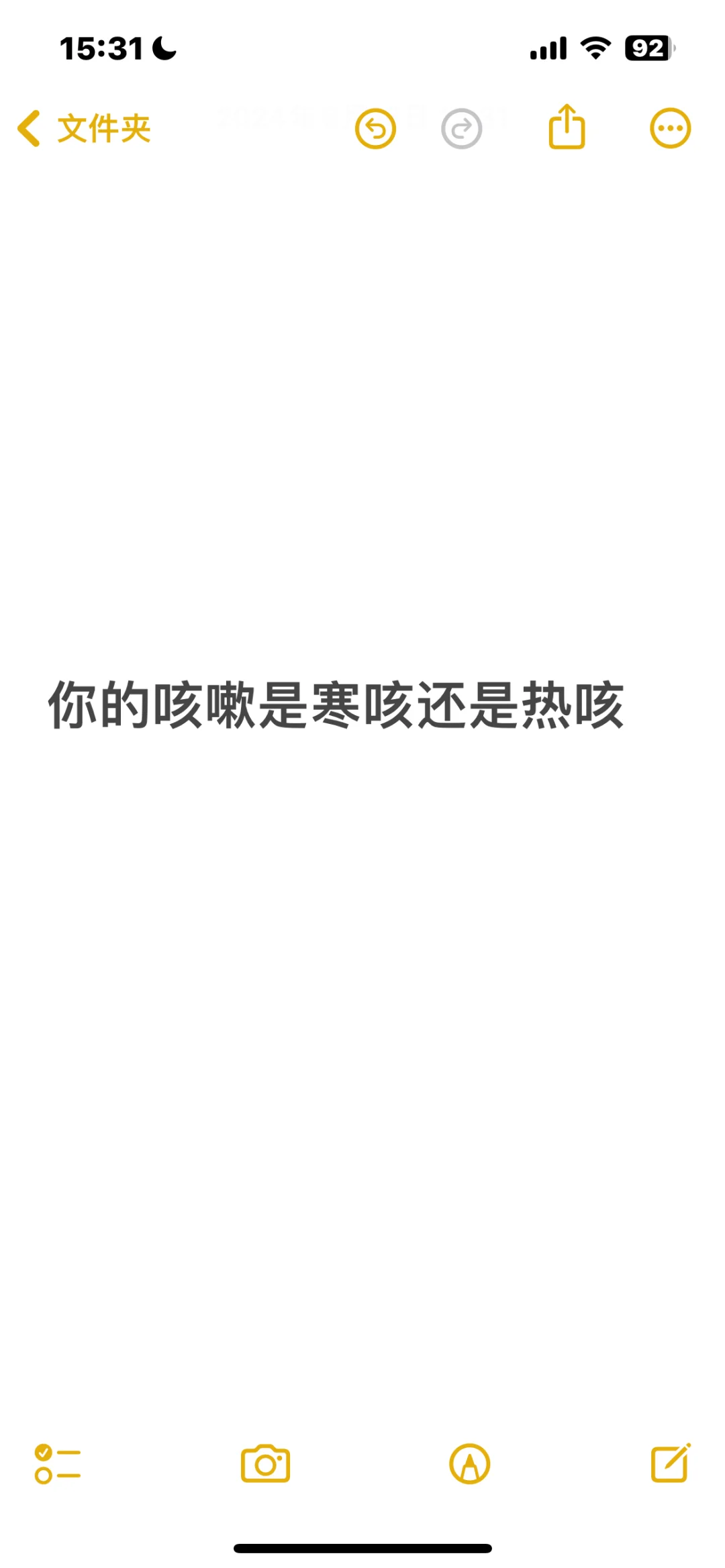 咳嗽别再搞错了！教你如何区分寒咳和热咳！ 咳嗽其实是身体的一种防御反应...
