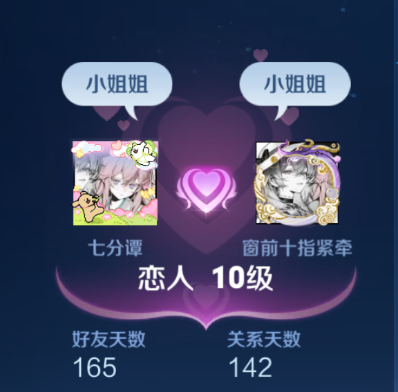 七分甜三分酸嘿嘿 好朋友 琳酱~ 