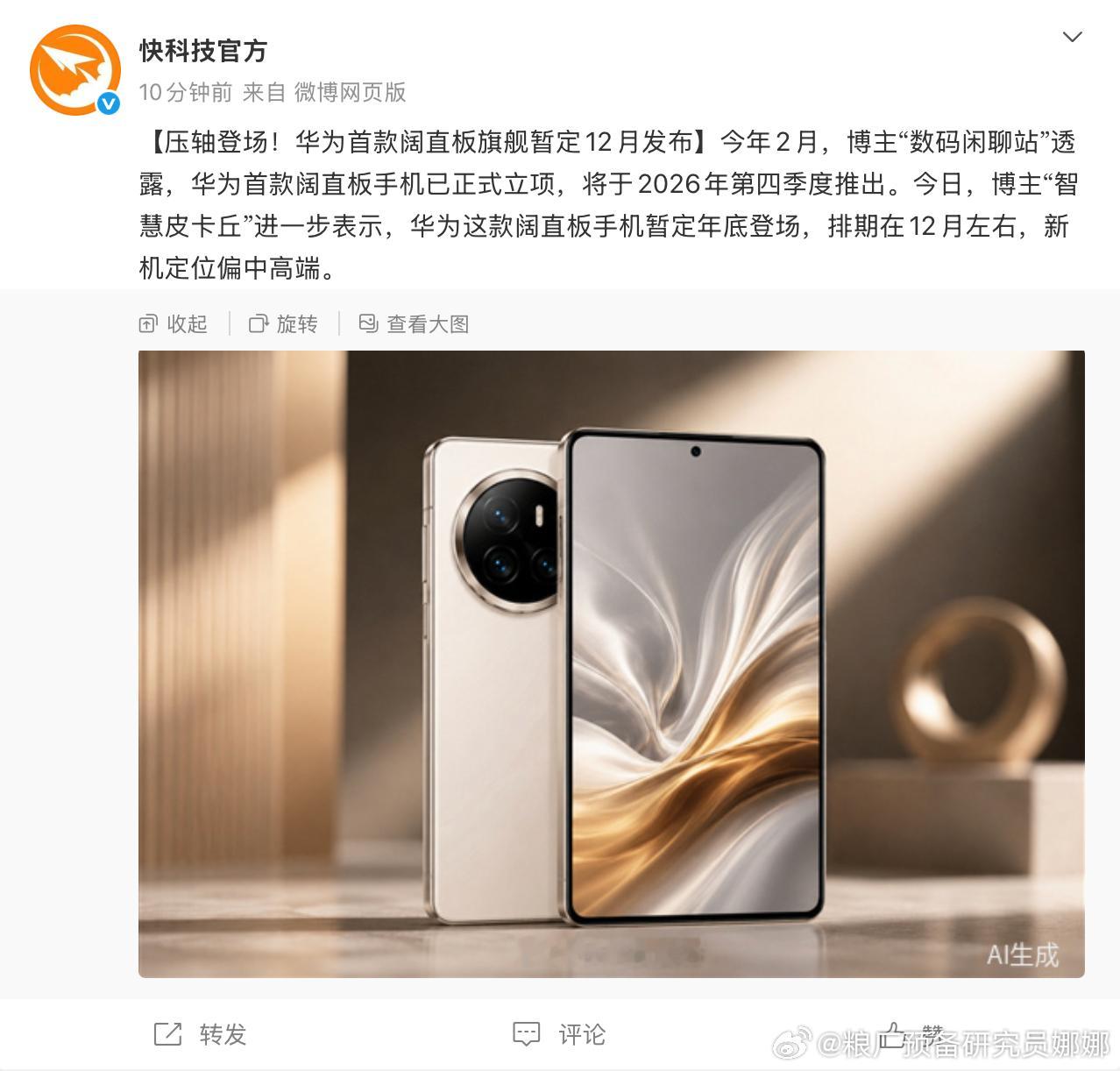 如果不带任何品牌评论的话。让我表述我自己的纯个人观点：我其实一直觉得4:3的比例